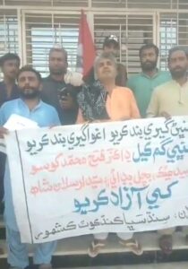 سنڌ سڀا ڪنڌڪوٽ ۾ نعرن جي گونجار "لائبريري چوڪ  کان پريس ڪلب تائين" سنڌي انعام سان گڏ "کنڀي گم ڪيل سنڌي سياسي ڪارڪنن چي آزاديء لاء احتجاجي ريلي ڪڊي وئي جنھن سمورن سنڌ مان جبري کنڀي گم ڪيل قومي ڪارڪنن جي بازيابي ۽ آزادي لاء مظاھرو ڪيو ويو.