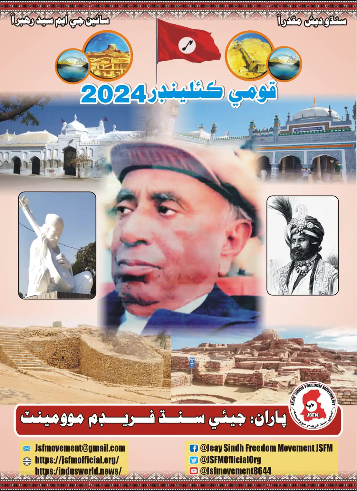 Page 1.Quomi Calendar 2024 Title Cover