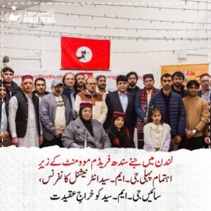 London Pays Tribute to Sain G.M. Syed at the First G.M. Syed International Conference held by Jeay Sindh Freedom Movement 2 1st G M Syed International Confrence London 2026