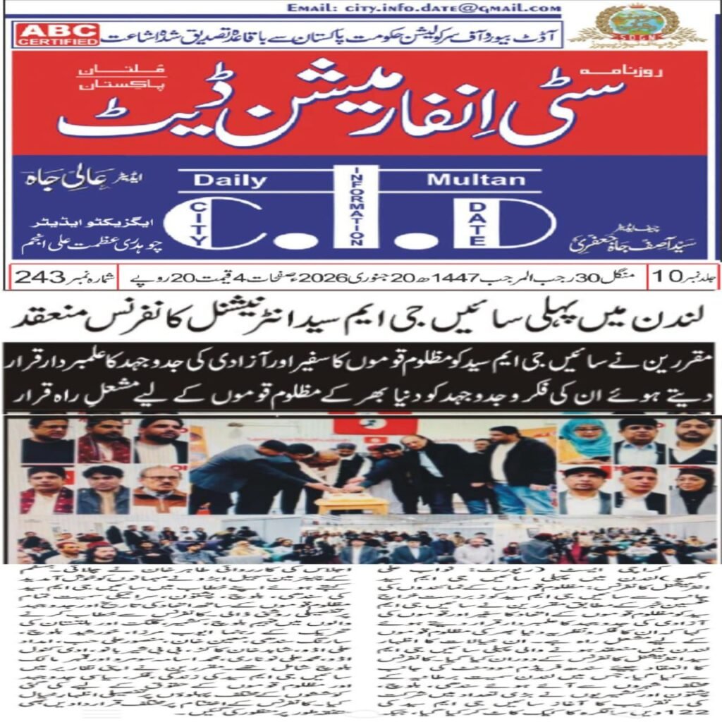 London Pays Tribute to Sain G.M. Syed at the First G.M. Syed International Conference held by Jeay Sindh Freedom Movement 3 WhatsApp Image 2026 01 28 at 00.18.13 1