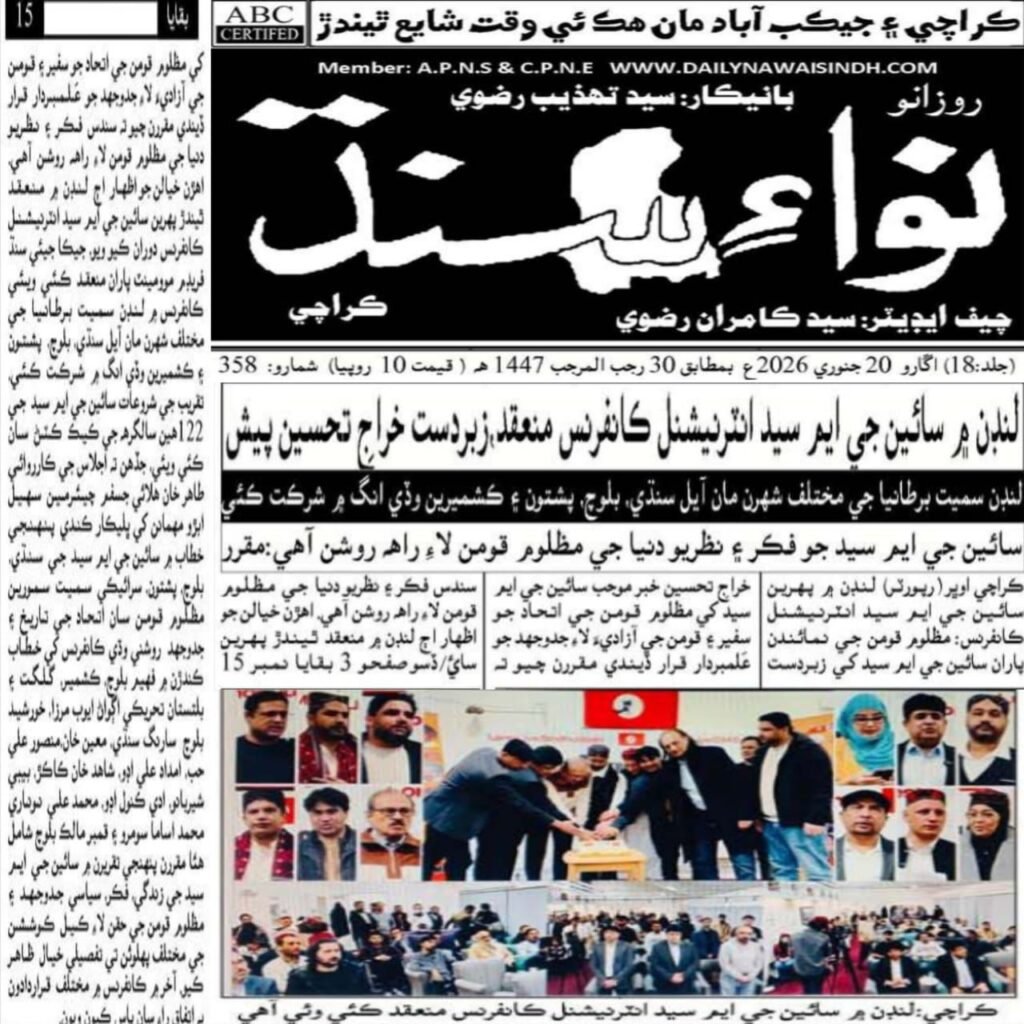 London Pays Tribute to Sain G.M. Syed at the First G.M. Syed International Conference held by Jeay Sindh Freedom Movement 6 WhatsApp Image 2026 01 28 at 00.18.13 4