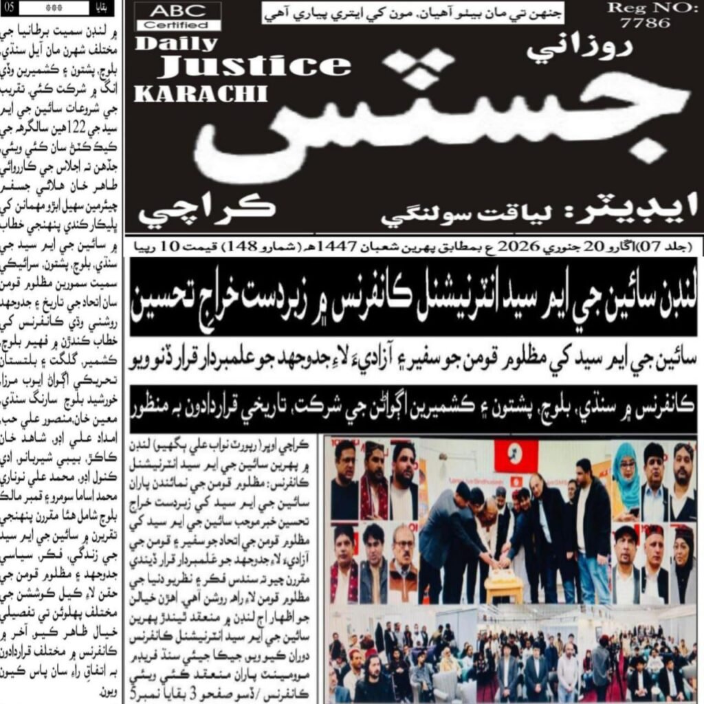 London Pays Tribute to Sain G.M. Syed at the First G.M. Syed International Conference held by Jeay Sindh Freedom Movement 7 WhatsApp Image 2026 01 28 at 00.18.13 5