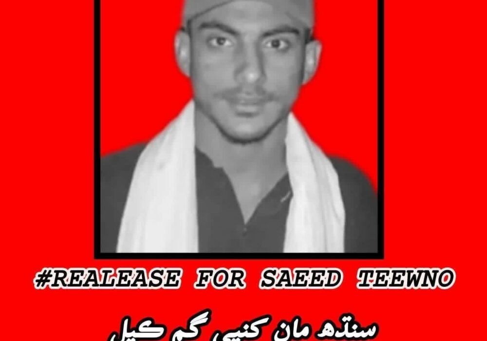 Condemnation of the Enforced Disappearance of JSFM Leader Saeed Tweeno and Activist Sabir Abro, Sohail Abro,Chairman of JSFM