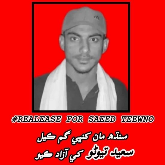 Condemnation of the Enforced Disappearance of JSFM Leader Saeed Tweeno and Activist Sabir Abro, Sohail Abro,Chairman of JSFM
