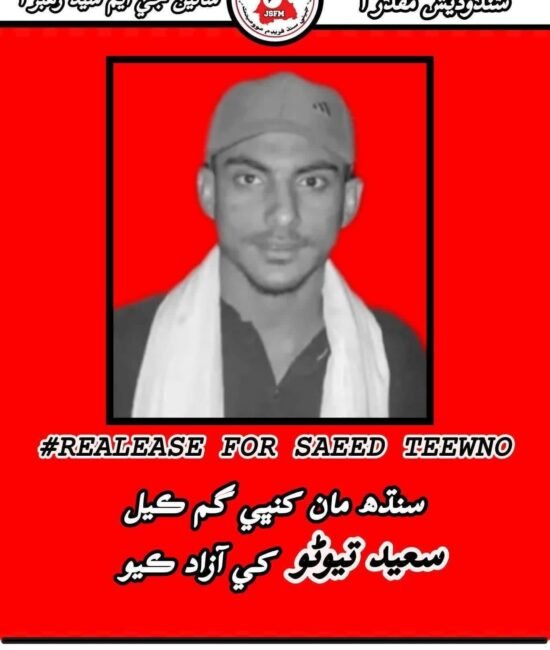 Condemnation of the Enforced Disappearance of JSFM Leader Saeed Tweeno and Activist Sabir Abro, Sohail Abro,Chairman of JSFM